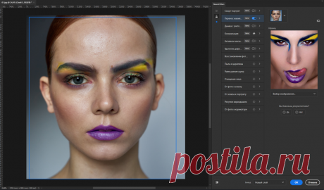 Кнопка "Обработать красиво" уже существует? Нейросети пришли в Photoshop и теперь работают за вас. | Профессия Фотограф 📷 | Яндекс Дзен