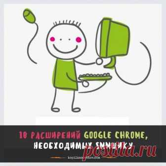 10 необходимых приложений Google Chrome для сммщиков и не только😁 ~~~~~~~~~*...