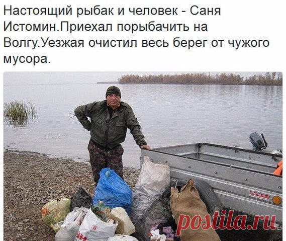 Будь как Саня!