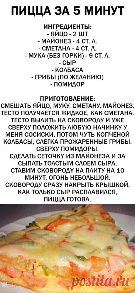 ПИЦЦА - НЕЛЬЗЯ НЕ СОБЛАЗНИТЬСЯ...