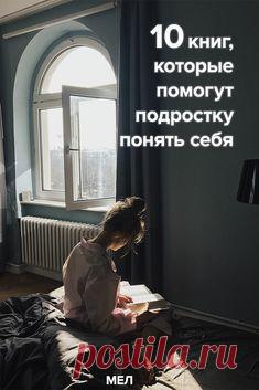 Выбрала для себя несколько книг, хочу прочитать их в ближайшее время.