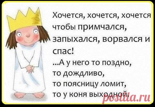 (+1) тема - Фразы, фразочки...и мысли! | ОБОРЖАКА ;)