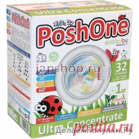 Стиральный порошок с кислородным отбеливателем для деликатных тканей Posh One Ecobaby Delicate, 1 кг. - купить со скидкой | «Делаем покупки»