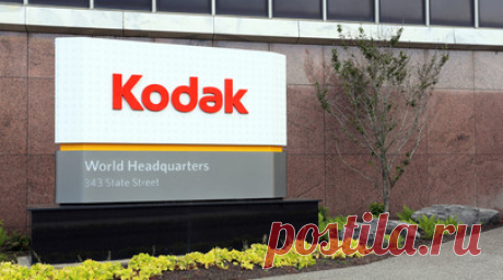 Kodak предупредила о риске прекращения работы из-за долгов. Американская Eastman Kodak, одна из старейших фотокомпаний мира с 133-летней историей, заявила, что из-за долговой нагрузки может прекратить свою деятельность. Читать далее