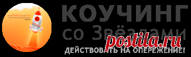 5 самых распространённых ментальных ошибок, которые уводят Вас от принятия правильных решений - Коучинг со Звёздами