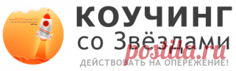 5 самых распространённых ментальных ошибок, которые уводят Вас от принятия правильных решений - Коучинг со Звёздами