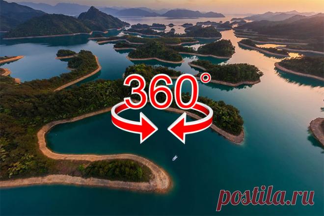 Обзор на 360º | Озеро тысячи островов, Китай В результате строительства гидроэлектростанции в Китае появился не только новый промышленный объект, но и новая, весьма интересная достопримечательность. Сюда мы и отправимся в наше виртуальное путешествие с обзором на 360º …