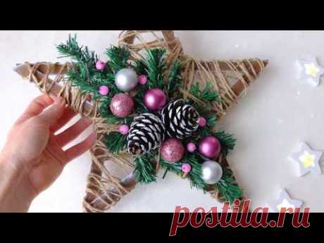 DIY Новогодний декор Звезда  на входную дверь /новогоднее украшение звезда.