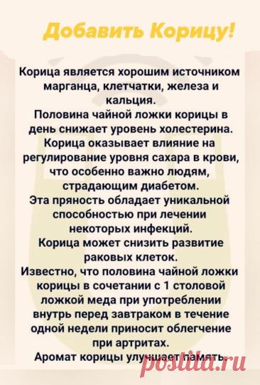 Корица