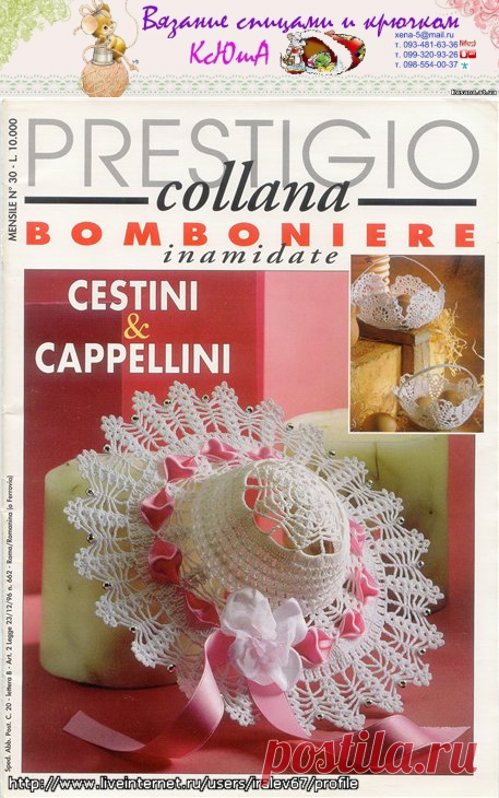 Шляпки, салфетки - 30 Ноября 2011 - Блог - Вязаные вещи на заказ