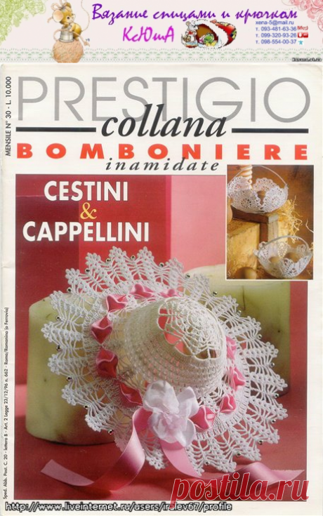 Шляпки, салфетки - 30 Ноября 2011 - Блог - Вязаные вещи на заказ