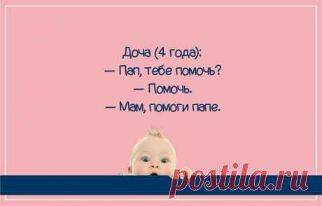 Веселые детские перлы / Малютка
