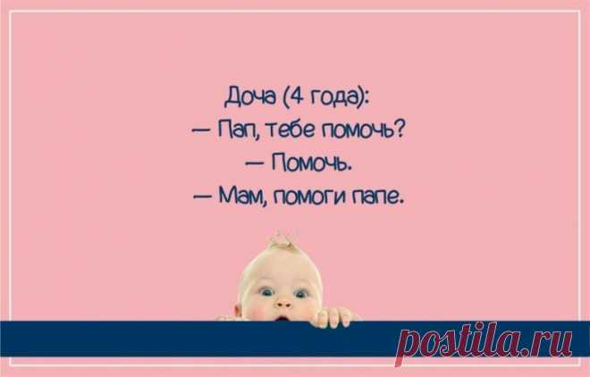 Веселые детские перлы / Малютка