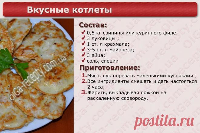 гифки рецепты блюд: 14 тыс изображений найдено в Яндекс.Картинках