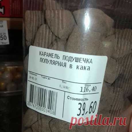 Щеки от СМЕХА устали от этой подборки! Смешные этикетки и ценники на товары в магазинах от опечаток получились | Призма жизни | Дзен