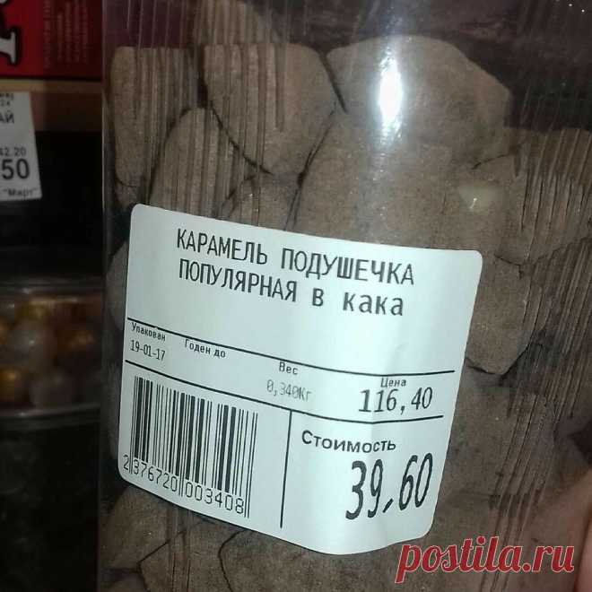 Щеки от СМЕХА устали от этой подборки! Смешные этикетки и ценники на товары в магазинах от опечаток получились | Призма жизни | Дзен