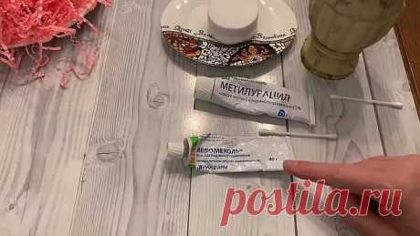 Чудо мазь ЛЕВОМЕКОЛЬ! Польза невероятная!