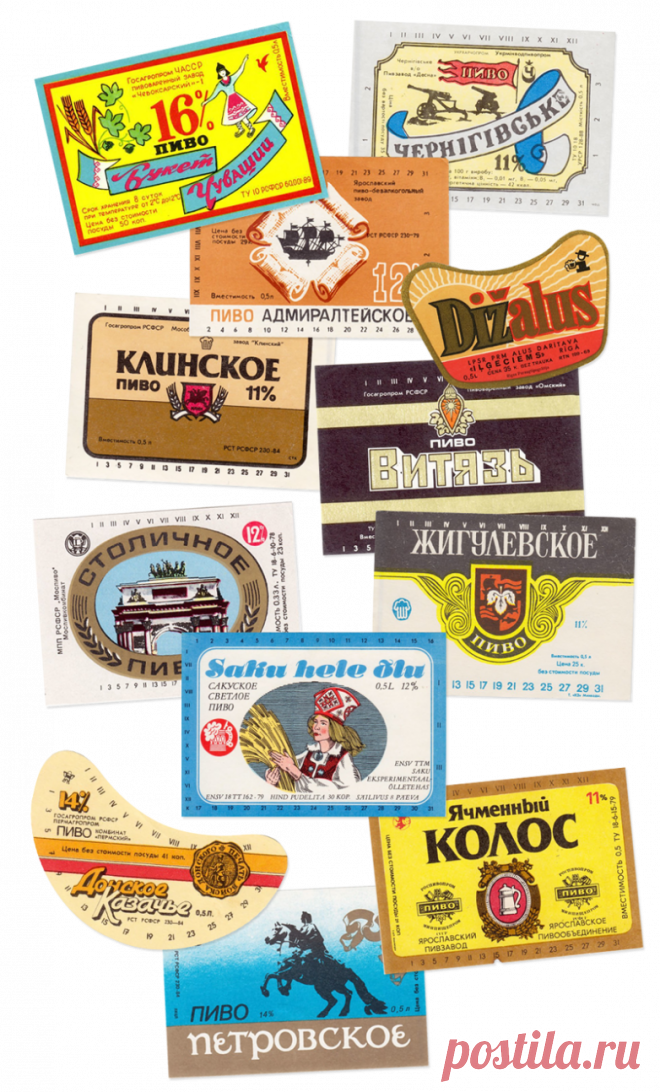 Про советское пиво! / Назад в СССР / Back in USSR