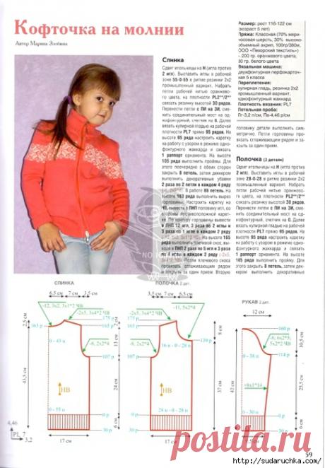 "Любо дело №2\2015". Журнал по вязанию на машине.