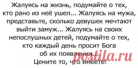 «Так пусть никто не диктует, что вам есть и пить, а так же насчет еврейских обычаев: как вам справлять праздники, новолуние или день субботний, ведь это все только тень грядущего, а настоящее принадлежит Христу». (Кол.2:16)