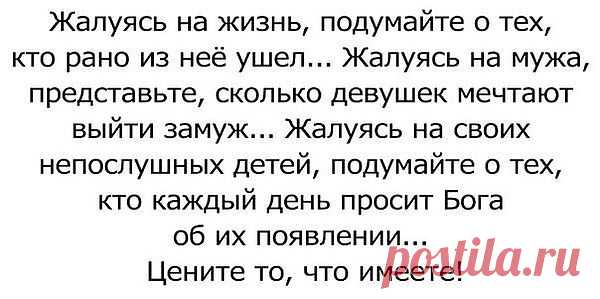 «Так пусть никто не диктует, что вам есть и пить, а так же насчет еврейских обычаев: как вам справлять праздники, новолуние или день субботний, ведь это все только тень грядущего, а настоящее принадлежит Христу». (Кол.2:16)