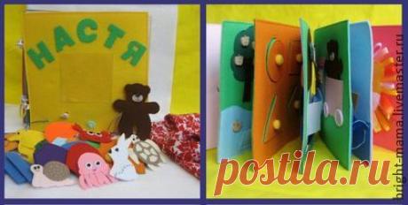 Развивающая книга из фетра - развивающая игрушка,развивающая книга,развитие мелкой моторики