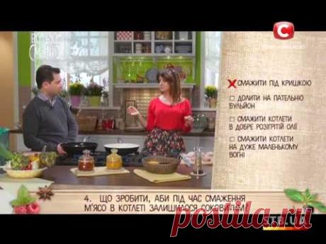 Котлеты - Все буде смачно - Выпуск 16 (Полный выпуск) - 21.12.13 - Все будет хорошо