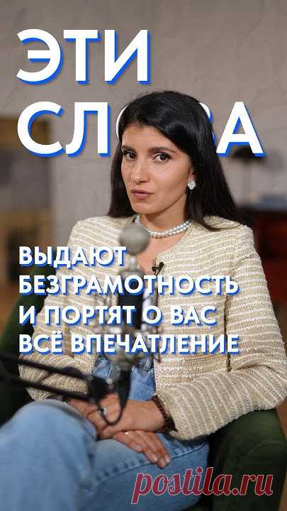 Приветствую вас на своём YouTube-канале. Я — Седа Каспарова, мастер ораторского искусства, спикер TEDx, Skolkovo, Synergy Woman Forum и автор курса «Голос мо...