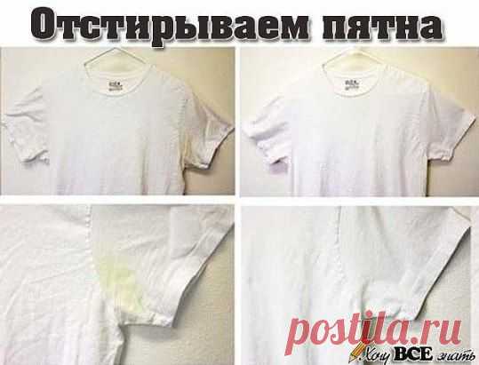 Жёлтые пятна на воротничках и подмышках