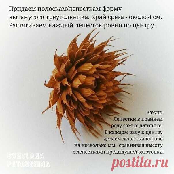 Очень красивый цветок из гофрированной бумаги — Сделай сам, идеи для творчества - DIY Ideas