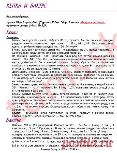 БЕРЕТ И КЕПКА СПИЦАМИ. ПОДРОБНЫЙ МК.