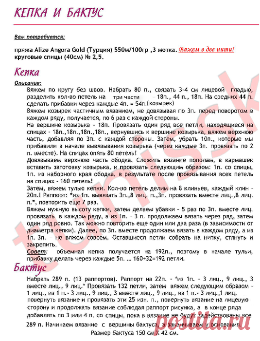 БЕРЕТ И КЕПКА СПИЦАМИ. ПОДРОБНЫЙ МК.
