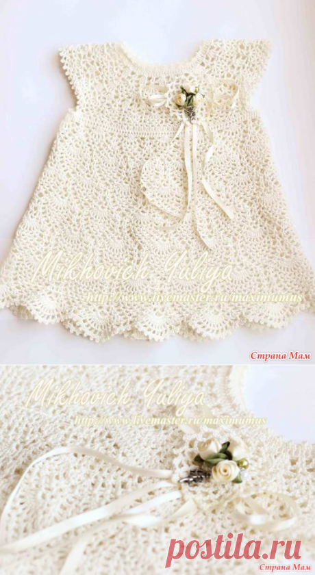 Вяжем вместе крестильно-нарядное платье - Страна Мам