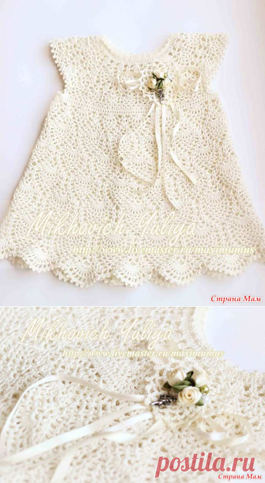 Вяжем вместе крестильно-нарядное платье - Страна Мам