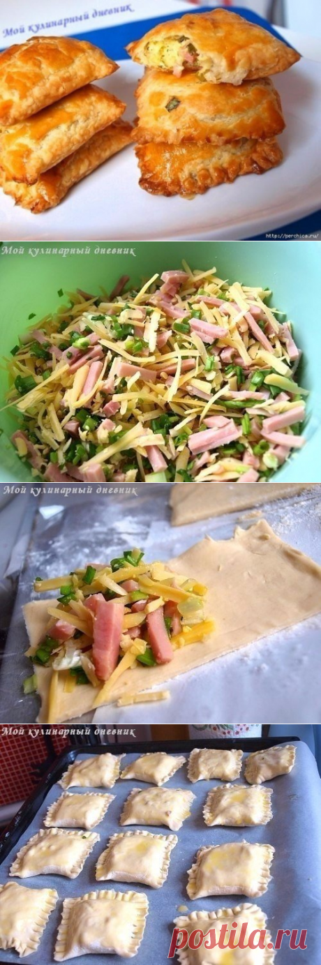 Пирожки из солоеного теста с зеленым луком, сыром и вечиной
