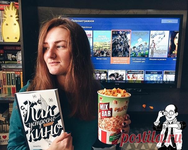 💬 В рубрике #миф_читатель Лера @valero6ka.vol.2 вместе с комиксом «Как устроено кино»: 📝 У вас есть любимый фильм, который вы пересматривали много раз? У меня — это трилогия «назад в будущее» ⏱ Помню, как в детстве ждала, когда же наступит 2015 год и прилетит Марти Макфлай в суперкрутых найках 🤤 ⠀ В сам мир кинематографа я никогда особо не вникала и большинство культовых фильмов не смотрела. А зря, оказывается, фильмы всегда диктовали нам как: 🎥 Должна выглядеть женщина, обязательно…