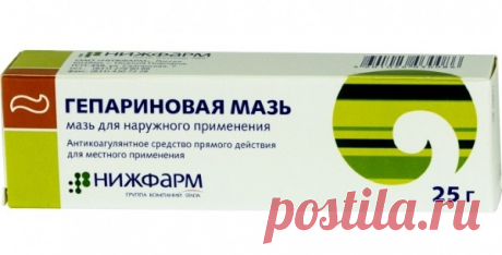 Гепариновая мазь для лица в косметологии. Инструкция по применению от морщин, синяков, мешков, отеков под глазами. Состав, показания, цена, отзывы. Можно ли при беременности