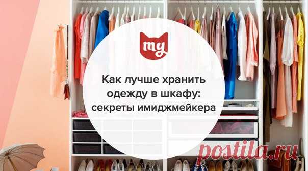 Что такое капсульная развеска, зачем располагать штанги на уровне глаз, сколько вешалок купить для шкафа – рассказываем, как создать идеальную систему хранения у себя дома