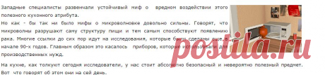 Пять доводов за и 2 против для микроволновой печки