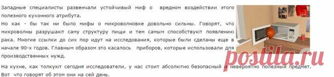 Пять доводов за и 2 против для микроволновой печки