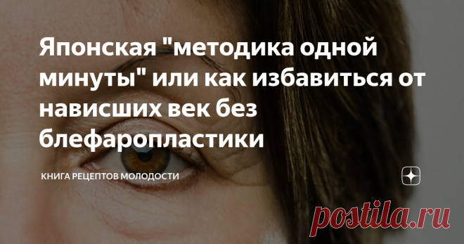 Японская 