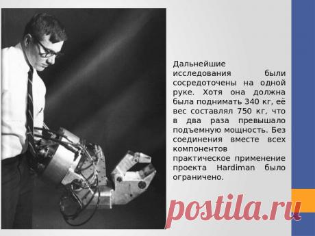 Экзоскелет