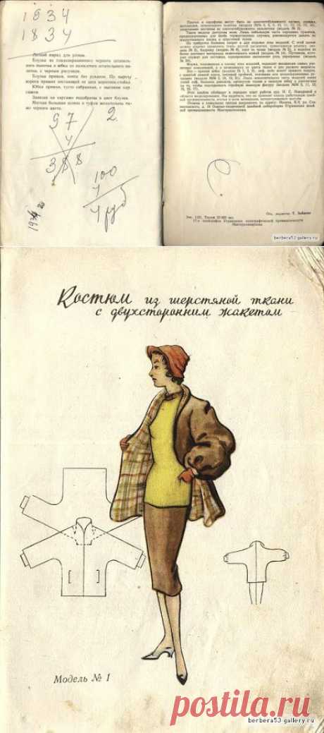 Модели простого кроя. 1958 года! (трафик) / Выкройки ретро / ВТОРАЯ УЛИЦА