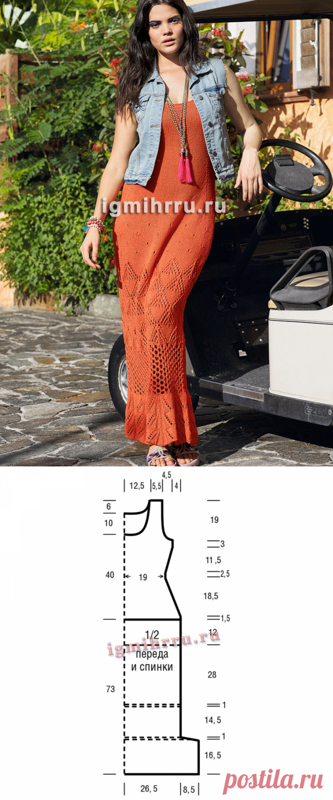 Оранжевое хлопковое платье-макси с ажурными узорами. Вязание спицами со схемами и описанием