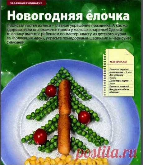 Новый вкусный новогодний салат | Гармония вашего дома
