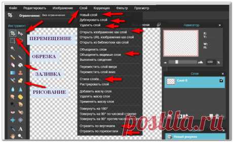 *Pixlr редактор (онлайн фотошоп) | Записи в рубрике *Pixlr редактор (онлайн фотошоп) | ПРАВИЛО:ЦИТИРУЙТЕ не предупреждая,НО! Ваш Днев должен быть ОТКРЫТ для МЕНЯ,иначе проследуете в ЧС