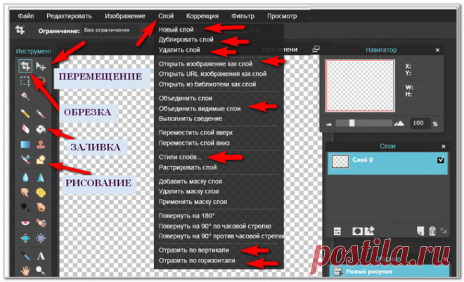 *Pixlr редактор (онлайн фотошоп) | Записи в рубрике *Pixlr редактор (онлайн фотошоп) | ПРАВИЛО:ЦИТИРУЙТЕ не предупреждая,НО! Ваш Днев должен быть ОТКРЫТ для МЕНЯ,иначе проследуете в ЧС