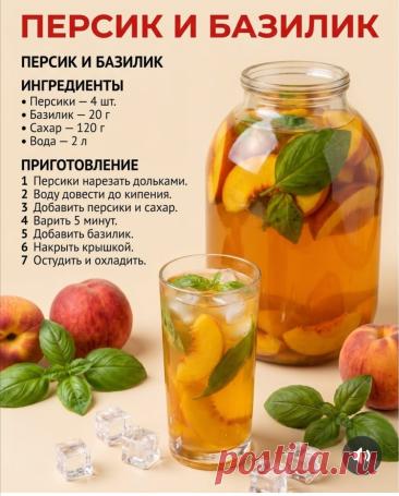 Напитки