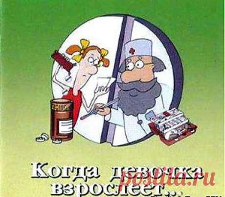 Обучающий мультфильм о становлении и развитии репродуктивной системы девочек.