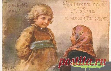 Старые открытки. » Картины художников, иллюстрации, фото арт, изображения, графика, живопись